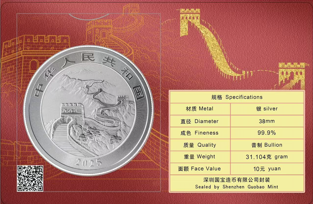 2025中國龍999銀幣（31.104克/1盎司) - 鴻運金龍卡| San Gold Coins
